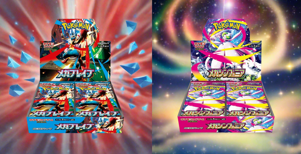 MEGA BRAVE & MEGA SYMPHONIA BOOSTER BOX BUNDLE